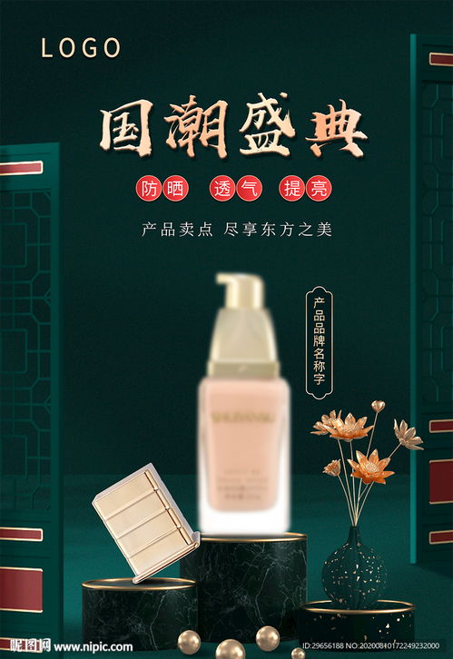 产品国潮海报图片