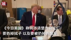 没人比特朗普更懂新冠
