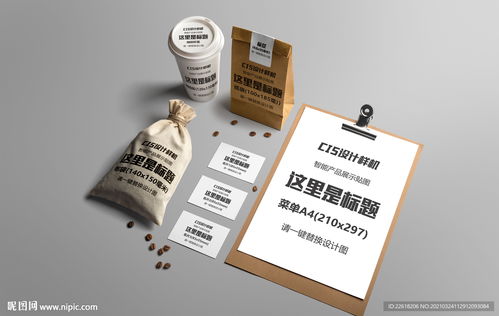 日常用品组合样机图片