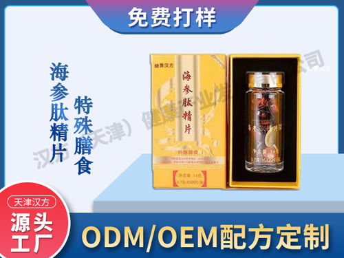 天津特殊膳食食品OEM代工厂家 厂家直供 多图展示