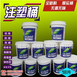 冰醋酸塑料桶批发,春源塑料制品,塑料桶