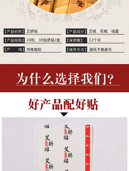 南阳艾草肚脐贴详情页设计美工作图艾制品拍照淘邦