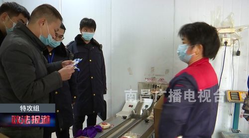 福昌食品厂被曝面团落地直接再用，食品安全问题引热议