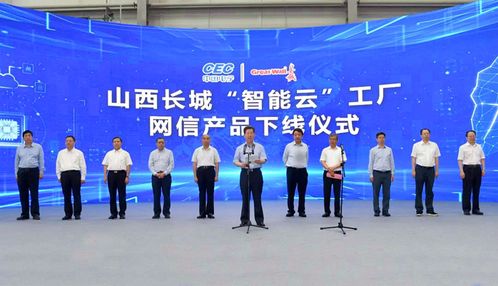 晋芯全力支持数字山西建设，助力山西转型发展